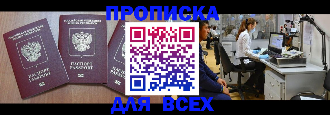 временная регистрация гарантия в Пыть-Яхе