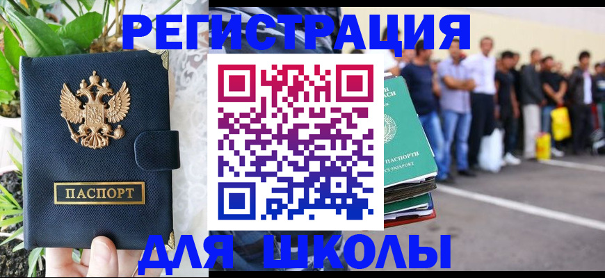 временная регистрация в квартире в Пыть-Яхе