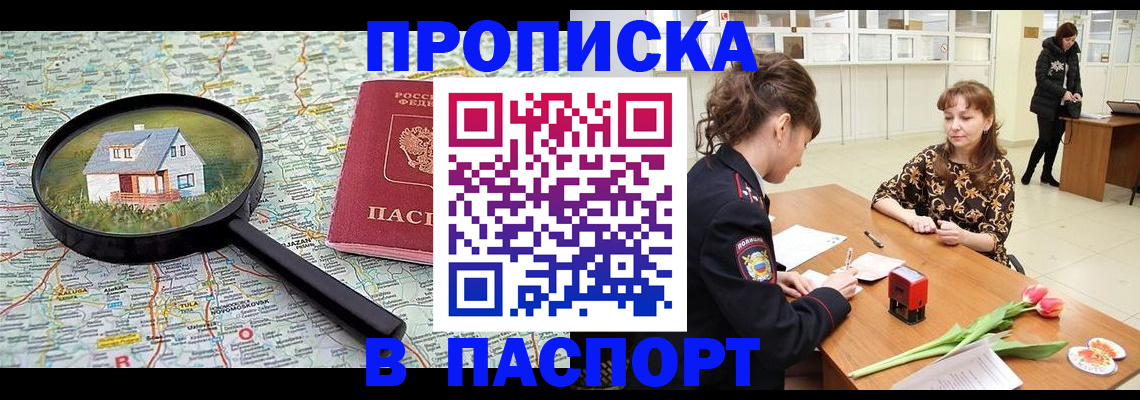 временная регистрация гарантия в Пыть-Яхе